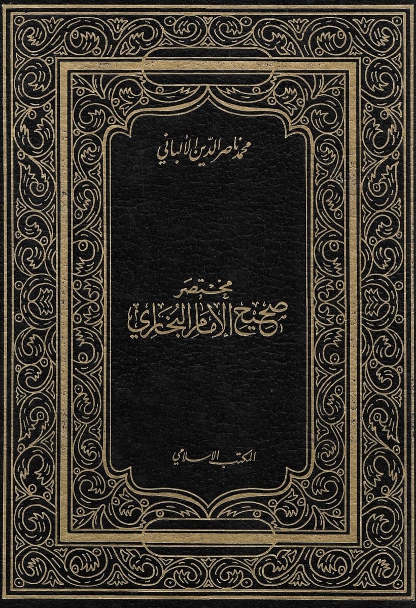 Mukhtasar Al Bukhari – مختصر صحيح البخاري